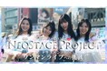 次世代ガールズグループ創出プロジェクト「NEOSTAGE PROJECT」、初ワンマンライブまでの全記録をチバテレにて放送決定！