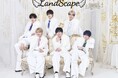 LandScape 両A面デジタルシングル『You are mine? / SPEECHLESS』3/25配信スタート！新ビジュアル解禁投稿は20万インプレッション超え