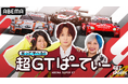 “痛み”を力に変える一曲。TEPPEI「Pain」がABEMAの新番組「笑って学べる！超GTぱーてぃー」エンディングに決定！