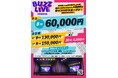 渋谷駅近★200名キャパのライブハウスが30分4000円から利用可能!2024年10月にBUZZ LIVE 渋谷がオープン!
