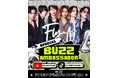 【BUZZに特別アンバサダー枠が新設】YouTube登録者530万人以上・ヲタ芸初代世界王者「Fly-N」が就任！ダンスとヲタ芸の融合でBUZZの魅力を世界へ発信