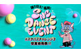 賞金総額30万円!大反響のSNSダンスイベント『スタバズチャレンジ3 in福岡』の結果発表!