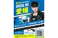 【チャンスは自分の手で掴め】RHT.メンバー・Leo登壇！愛媛で男性限定スペシャルワークショップ開催