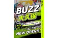【BUZZ大久保】大久保駅徒歩1分！60㎡の広々LEDスタジオが新登場！30分700円〜で24時間使えるレンタルダンススタジオが大久保にオープン！