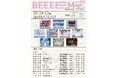 michellMacaronが衣装提供！ ラフ×ラフ、Sweet Alley、最終未来少女ら全10組が出演「BEEEEM FES Vol.9」9月10日（木）開催