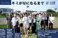 元AKB48宮里莉羅主演!海(カイ)の新曲「Drop.」が、10月クールTVドラマ「キミが星になるまで」のエンディング曲に決定!