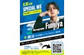 【チャンスは自分の手で掴め】総合学園ヒューマンアカデミーでコレオグラファー・Fumiyaによるスペシャルワークショップを横浜で開催決定！
