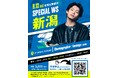 【チャンスは自分の手で掴め】世界大会優勝のダンスクルー・GANMI所属kooouya登壇！新潟で男性限定スペシャルワークショップ開催決定