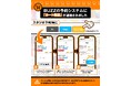 【予約革命・第2章】レンタルスタジオ BUZZ公式LINEの予約導線にカート決済を実装！LINEアプリ内でカード・PayPay決済が完結