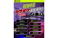 【BUZZ×JOYSOUND】全11店舗にカラオケ設備を追加導入！ダンス練習・ボイトレ・配信・撮影に加えカラオケも楽しめるレンタルスタジオへ
