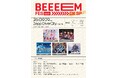 きゅるりんってしてみて、ファントムシータ、高嶺のなでしこ、僕が見たかった青空ら全5組集結。＜BEEEEM FES vol.11 DX SP＞が9月29日（火）Zepp DiverCityで開催決定！