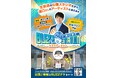 デビュー前夜のP!ZZA☆PARTiと、デビュー1年目のLandScapeが登場！濱口優の「BUZZ STATION」8月放送ゲスト2組を振り返る
