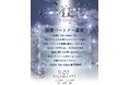日本のダンスカルチャーの新たな原点を共に創る。『OMEN -The Origin-』協賛パートナー募集開始。