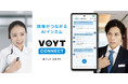現場がつながるAIインカム「VOYT CONNECT」を正式リリース