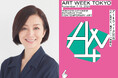 鈴木京香が2024年「アートウィーク東京」のアンバサダーに就任