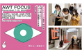 AWT FOCUS「大地と風と火と:アジアから想像する未来」10月2日(水)より前売りチケット販売開始!