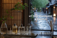 京都発のオーダーメイドフレグランス専門店「MY ONLY FRAGRANCE」、6月6日に金沢・観音町へオープン