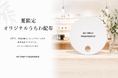 昨年京都で好評の「香りのうちわ」を全国11店舗へ拡大　MY ONLY FRAGRANCEが夏季限定キャンペーンを開催