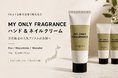 【8月より全国13店舗で順次発売】MY ONLY FRAGRANCE、京都限定の「ハンド＆ネイルクリーム」を全国へ