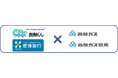 西部ガス、西部ガス熊本とのCO₂排出量可視化システム「Zero-Carbon-System®（炭削くん）」に関するビジネスマッチング契約の締結について