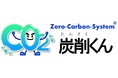 CO₂排出量算定システム「炭削(たんさく)くん」CO₂削減に向けた機能追加・脱炭素関連学習動画の配信について