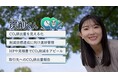 「CO₂排出量算定システム」炭削くん 新CM放映開始のお知らせ