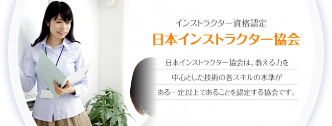 資格認定試験 在宅受験で資格を取得できる 土木cadインストラクター認定試験 のお申込み開始 諒設計アーキテクトラーニングのプレスリリース