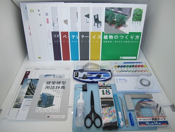 建築模型・住宅模型デザイン２級取得講座