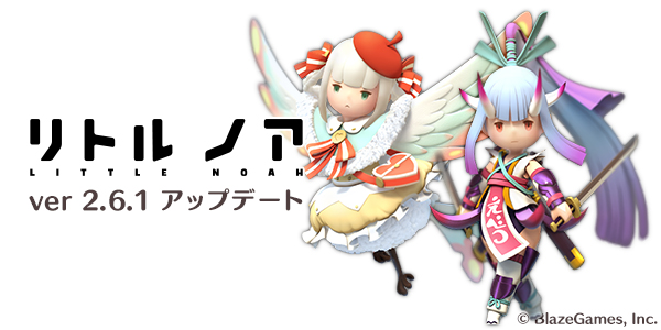 リトル ノア Version2 6公開 コアシンボル Lv11と新施設追加 Legendハツメ ハーピィ登場 株式会社blazegamesのプレスリリース