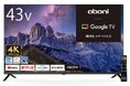 テレビもネットもこれ一台！4K対応液晶スマートテレビが3万円台から　ゲオ限定『Oboni 4K対応液晶スマートテレビ』発売