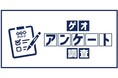 【ゲオ、7回目の「携帯電話の利用状況調査」を実施】高騰するスマートフォンのコストについて、7割以上が家計への負担を実感