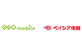 ゲオモバイル、「ベイシア電器」店内へ出店 中古スマホの買取・販売ノウハウを生かし協業を拡大