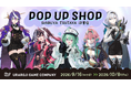 ゲーム×専門知識VTuber事務所「ウラロジゲームカンパニー」、初のPOP UP SHOPをSHIBUYA TSUTAYA IP書店で開催！