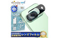 【シズカウィル】 Google Pixel 9 ( グーグル ピクセル ナイン ) 対応 カメラレンズフィルム 発売