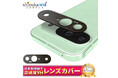 【シズカウィル】Google Pixel9 / 9pro( グーグル ピクセルナイン / ナインプロ )対応 カメラレンズフィルム 発売