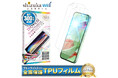 【シズカウィル】 Google Pixel 9 ( グーグル ピクセル ナイン ) 対応 TPU ブルーライトカット フィルム 発売