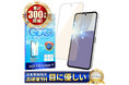 【シズカウィル】AQUOS sense9( アクオス センスナイン )対応 ブルーライトカットガラスフィルム 発売