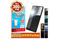 【シズカウィル】「 SHARP AQUOS R9 pro( シャープ アクオス アールナイン プロ )」対応 クリアガラスフィルム 発売!