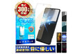 【シズカウィル】「 SHARP AQUOS R9 pro( シャープ アクオス アールナイン プロ )」対応 ブルーライトカットガラスフィルム 発売