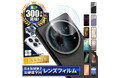 【シズカウィル】「 SHARP AQUOS R9 pro( シャープ アクオス アールナイン プロ )」対応 カメラレンズフィルム 発売!