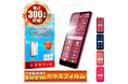【シズカウィル】「 らくらくスマートフォン a / Lite MR01」対応 クリアガラスフィルム 発売!