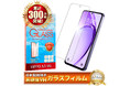【シズカウィル】「 OPPO A3 5G( オッポ エースリー ファイブジー)」対応 クリアガラスフィルム 発売!