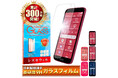 【シズカウィル】「 らくらくスマートフォン F-53E」対応 クリアガラスフィルム 発売!