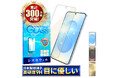 【シズカウィル】「 SAMSUNG Galaxy S25( サムスン ギャラクシー エス25 )」対応 ブルーライトカットガラスフィルム 発売!