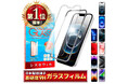 【シズカウィル】2025年2月28日発売の「iPhone 16e( アイフォン シックスティーン イー)」対応 クリア ガラスフィルム 発売