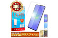 【シズカウィル】「 SAMSUNG Galaxy A36 5G( サムスン ギャラクシー エー36 5ジー )」対応 クリアガラスフィルム 発売!