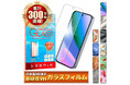 【シズカウィル】2025年8月28日発売の「 Google Pixel 10 シリーズ ( グーグル ピクセル テン ) 対応 クリアガラスフィルム 発売