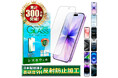 「iPhone 17 シリーズ( アイフォン セブンティーン)」対応 アンチグレア ガラスフィルム 発売【シズカウィル】