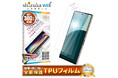 【シズカウィル】「 SHARP AQUOS R9（ シャープ アクオス アールナイン）」対応 TPUフィルム 発売