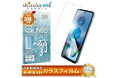 【シズカウィル】Motorola moto g64 5G（ モトローラ モト ｇ64 5Ｇ）対応 ガラスフィルム 発売